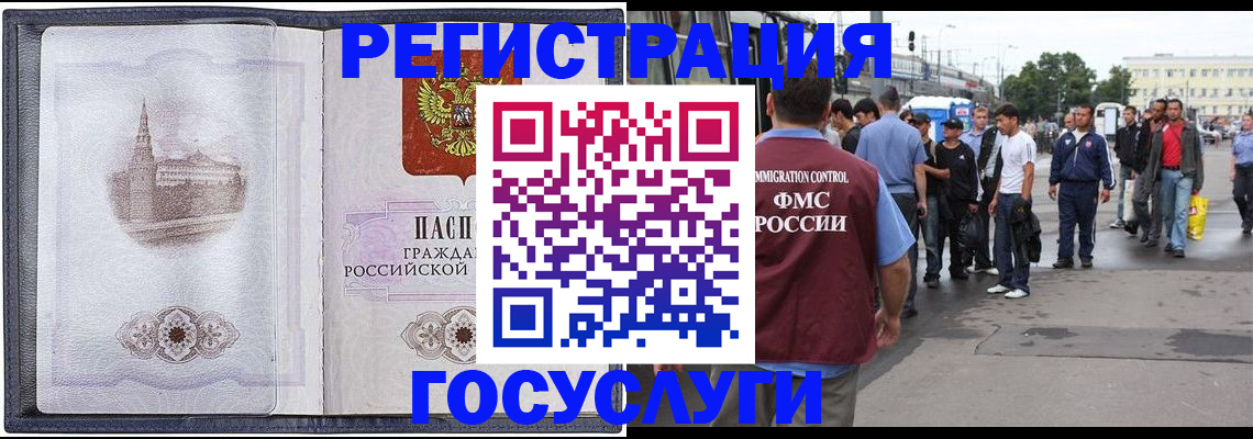 миграционный учет в Ртищево