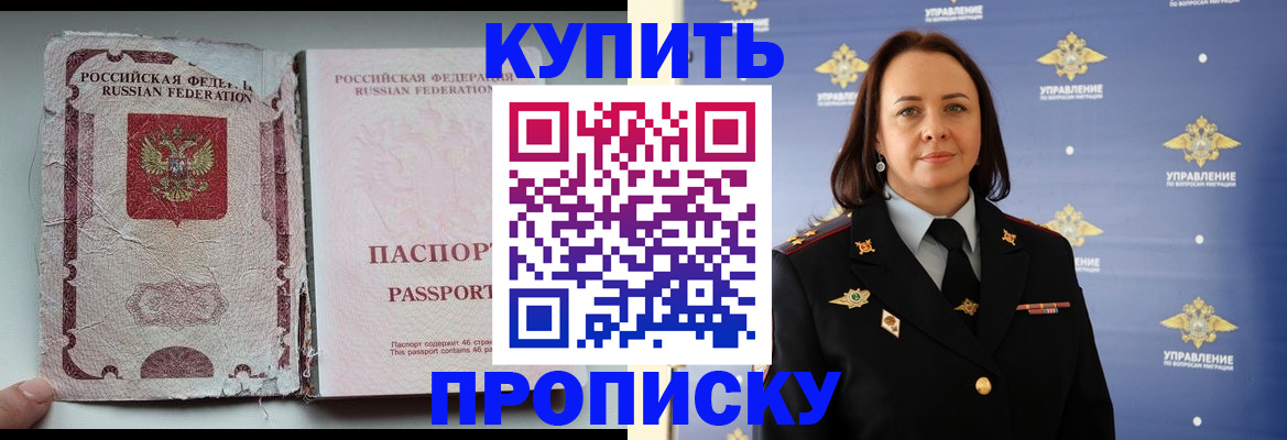 миграционный учет в Ртищево