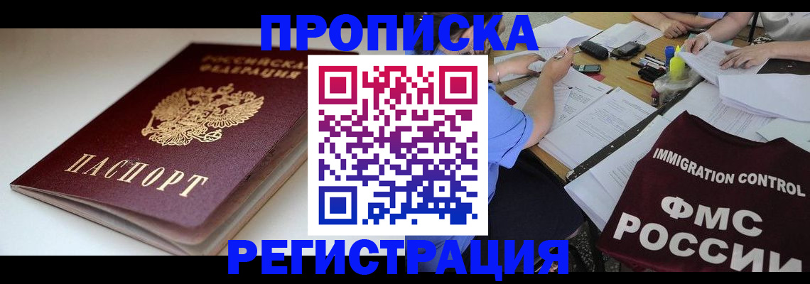 прописка для школы в Ртищево