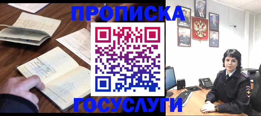 временная регистрация поиск в Ртищево